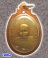 @@@_ เหรียญหลวงพ่อแสง วัดคลองน้ำเจ็ด ปี๒๐ (RT-105)_@@@