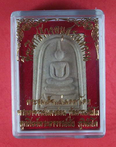 พระสมเด็จ หลวงตาแตงอ่อน กัลยาณธัมโม วัดป่าธรรมนิเวศวนาราม อ.วานรนิวาส จ.สกลนคร เคาะแรกแดง