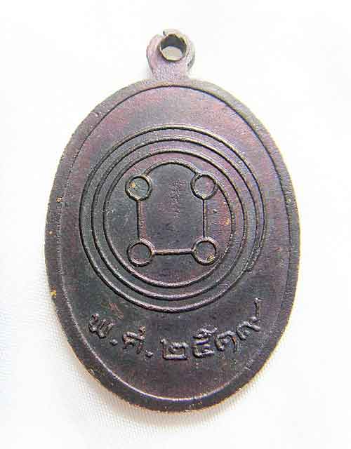เหรียญหลวงพ่อสุด วัดมัชฌิมาราม จ.สุราษฏร์ธานี ปี 19