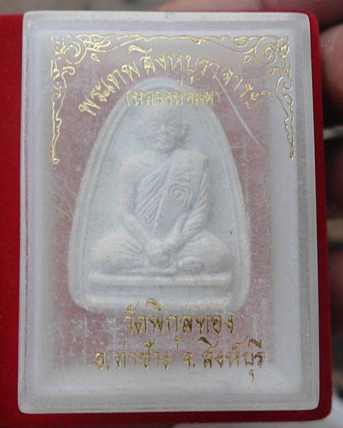 หลวงพ่อแพ ไม่รู้ออกปีใหนครับ