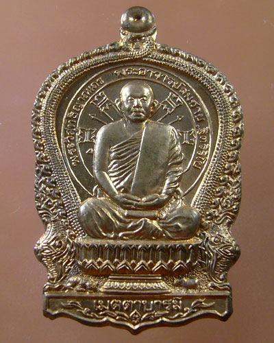เหรียญนั่งพานเนื้อทองแดง หลวงปู่สมชาย วัดเขาสุกิม (รหัส 944)