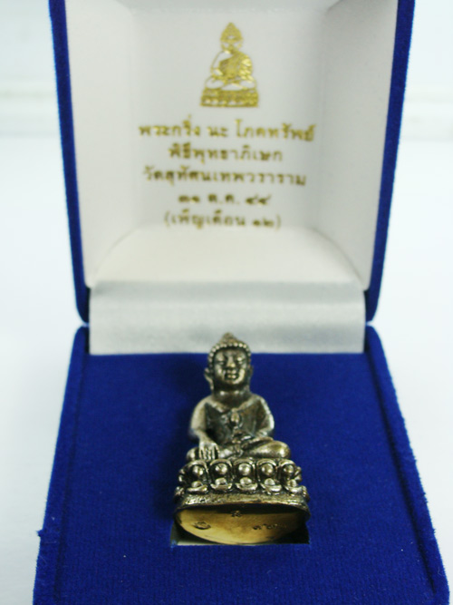 พระกริ่ง นะ โภคทรัพย์ เนื้อองค์ปัดเงินฐานทอง วัดสุทัศน์เทพวราราม ปี๒๕๔๔ เคาะเดียวครับ