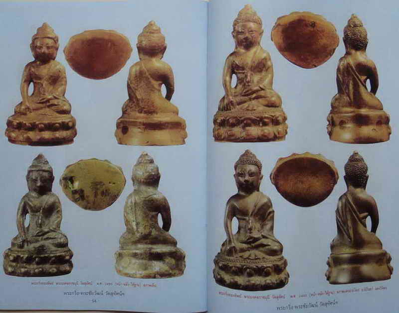 หนังสือพระกริ่ง-พระชัยวัฒน์ วัดสุทัศน์เทพวราราม ยอดนิยม