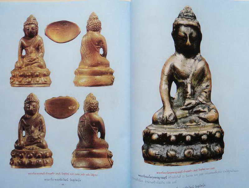 หนังสือพระกริ่ง-พระชัยวัฒน์ วัดสุทัศน์เทพวราราม ยอดนิยม