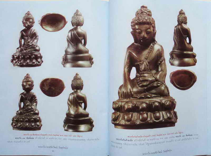 หนังสือพระกริ่ง-พระชัยวัฒน์ วัดสุทัศน์เทพวราราม ยอดนิยม