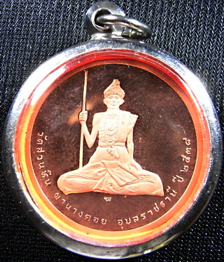 หลวงปู่ พรหมมา เขมจาโร วัดสวนหินผานางคอย จ.อุบลราชธานี ปี 2538