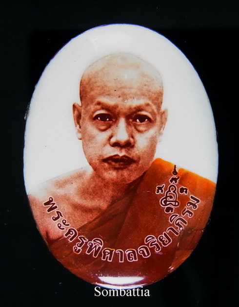 ล็อกเก๊ตเลื่อนสมณศักดิ์ พระมหาสุรศักดิ์ วัดประดู่ จ.สมุทรสงคราม