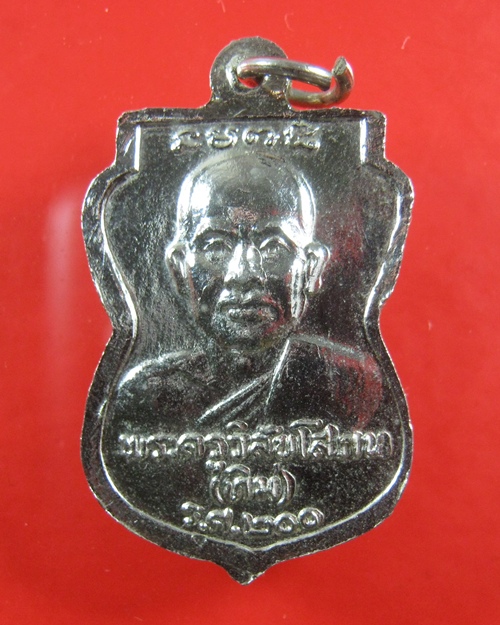 หลวงปู่ทวด หลังอาจารย์ทิม รศ.200 