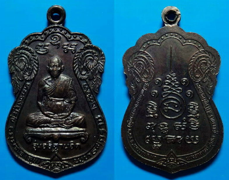 เหรียญรุ่นอธิษฐานจิต หลวงปู่สุข วัดป่าแสงธรรม นครราชสีมา ปี43 เคาะเดียว