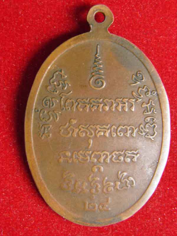 หลวงพ่อแช่ม วัดฉลอง
