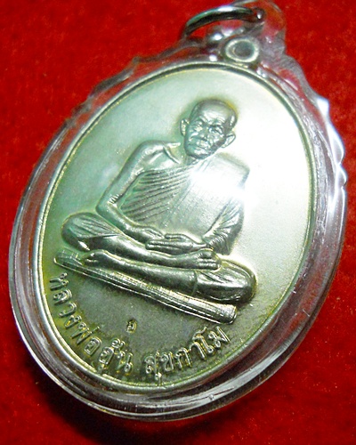 เหรียญจัมโบ้หลังพรหม เนื้ออัลปาก้า หลวงพ่ออุ้น วัดตาลกง ปี2549