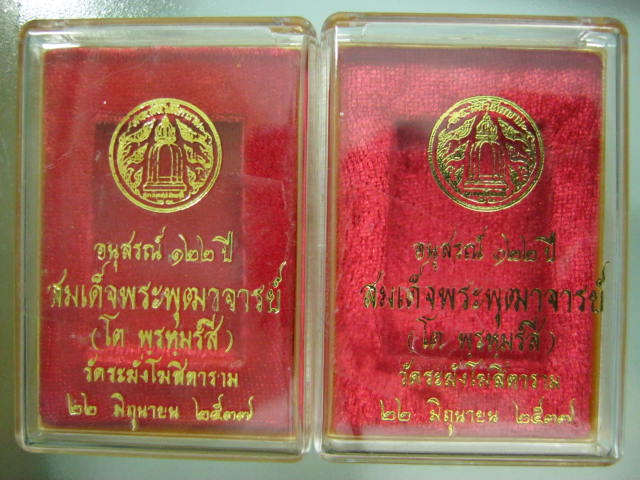 สมเด็จวัดระฆัง 122 ปี พิมพ์ใหญ่สวยๆ 2 องค์ ปี 37 กล่องเดิม  CC