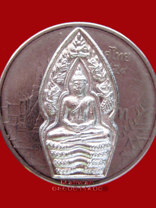 ปรกใบมะขาม รุ่นแรก เนื้อเงิน หลวงปู่หมุน