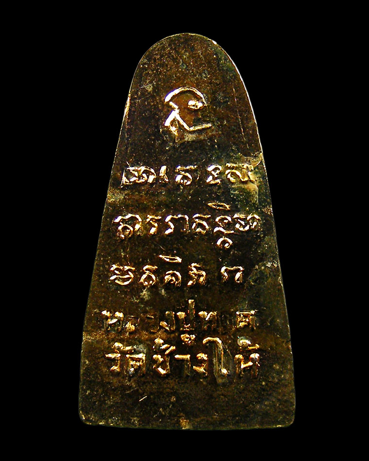 หลวงปู่ทวด พิมพ์กลางนิยมมีลูกแก้ว กะไหล่ทองเดิมๆ วัดช้างให้ ปี 2508