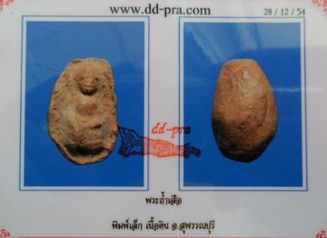 บัตรรับประกันพระแท้