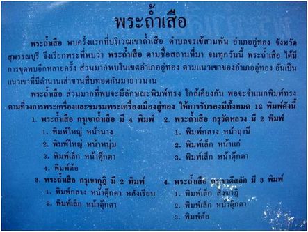 พระกรุวัดถ้ำเสือ พิมพ์เล็กหน้าแก่ กรุเก่า จ.สุพรรณบุรี สวยๆ มีหน้าตา  พร้อมบัตรรับรองครับ