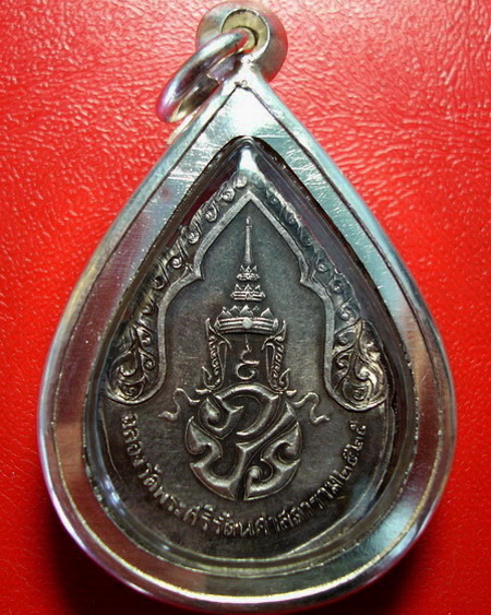 *เหรียญพระแก้วมรกต ปี 2525 เนื้อเงิน บล็อคนิยมพร้อมเลี่ยมเงินยกซุ้มค่ะ*