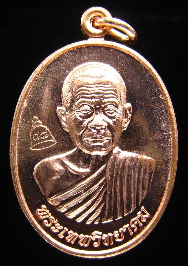 **เหรียญเลื่อนสมณศักดิ์ หลวงพ่อคูณ ปี 53 เนื้อทองแดง(บล๊อกพิเศษ) สวยๆ ราคาเบาๆ เคาะเดียวแดง**WI01