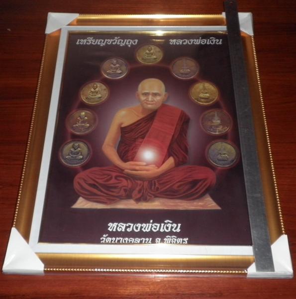 กรอบรูปเหรียญขวัญถุงหลวงพ่อเงิน