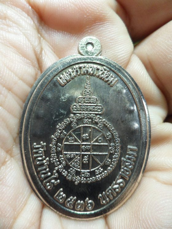  กรรมการ เจริญพรเต็มองค์ หนังสือโค้ง นวะ แก่เงิน 