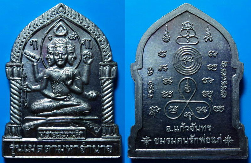 เหรียญนารายณ์ปราบศึกเนื้อตะกั่ว รุ่นเมตตามหาอำนาจ อ.แก้ว จันทร เคาะเดียว