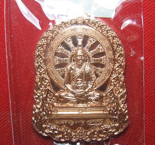 ราคาวัด..เหรียญบารมีธรรม เนื้อทองแดงอัคคี หลวงปู่คำบุ วัดกุดชมพู อุบล .หมายเลข2330