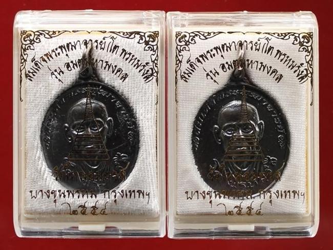 (2 กล่อง 220 บาท) เหรียญสมเด็จพุฒาจารย์ โต รุ่นอมตมหามงคล เนื้อทองแดงรมดำ พิมพ์ใหญ่ (A -4)