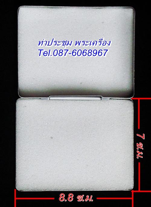กล่องสแตนเลสใส่พระเบอร์666 ขนาด 7X8.8 ซ.ม.(เนื้อหนา) จัดให้ 3 ใบ