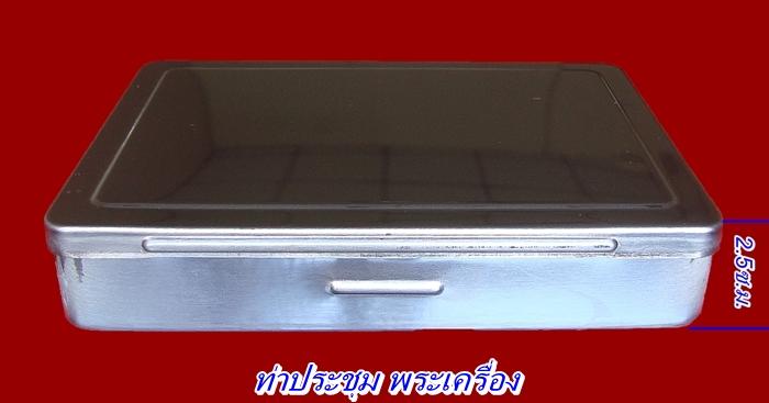 กล่องสแตนเลสใส่พระเบอร์ 777 ขนาด9.5 X13.5 ซ.ม.(แบบกล่องหนา) จัดให้ 3 ใบ