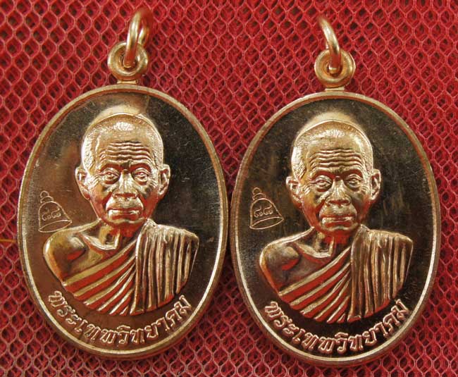 มาคู่ เหรียญเลื่อนสมณศักดิ์ หลวงพ่อคูณ วัดบ้านไร่ ปี 53 เนื้อทองแดง บล๊อคพิเศษ ตัวตัดบล็อคทองคำ