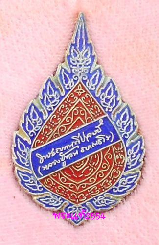 เหรียญพัดยศ รุ่นแรก เนื้อเงินลงยา หลวงปู่ท่อน ญาณธโร วัดศรีอภัยวัน