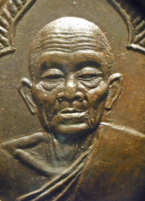 เหรียญไตรมาส หลวงพ่อคง วัดวังสรรพรส ปี2525 