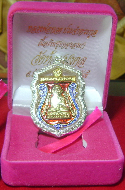 หลวงพ่อทวด ประจำตระกูล เนื้อเงินชุบทองลงยาสีแดง พร้อมกรอบเงินสั่งทำพิเศษ วัดห้วยมงคล เคาะเดียว