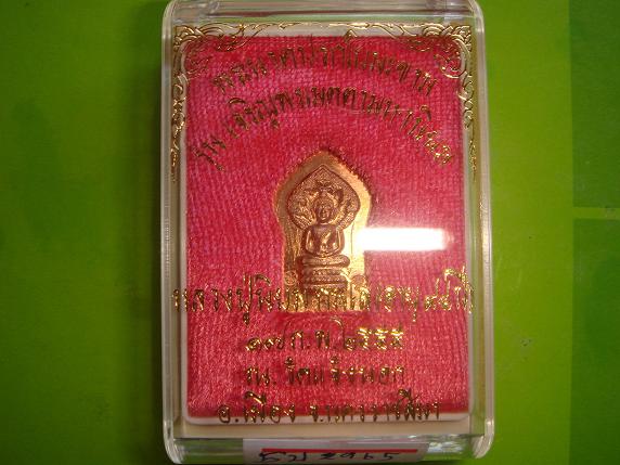พระนาคปรกหลวงปู่นิยมรุ่นเจริญพรเมตตามหานิยมวัดแจ้งนอกปี55เนื้อทองแดงพิมพ์กรรมการหลังยันต์2965