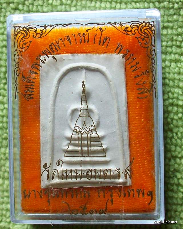 พิมพ์อะไรดูเอานะ 20 บาท พร้อมกล่อง  3