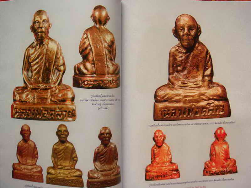 หนังสือ ประวัติและวัตถุมคลรุ่นนิยม พ่อท่านคล้าย วัดสวนขัน จังหวัดนครศรีธรรมราช