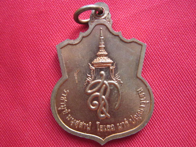 เหรียญสมเด็จพระนเรศวร หลัง สก. โค้ดสู้ พร้อมซองเดิม เคาะเดียวครับ