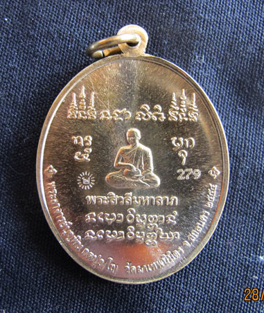 เหรียญดีมีอนาคต สารพัดดี หลวงปู่บุญพิน กตปุญโญ เนื้อทองเหลืองหมายเลข279สวยมากเคาะแรกแดง