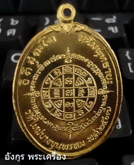 เหรียญสมเด็จโต ปี17 กะไหล่ทองสวยๆพร้อมใบรับประกันครับ