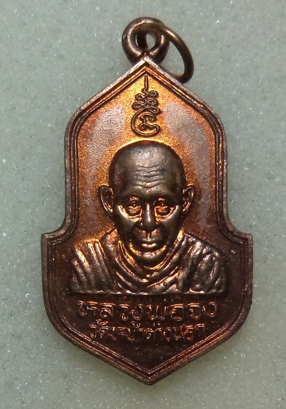 หลวงพ่อจง วัดหน้าต่างนอก  ปี2540 (เริ่มที่20บาท)