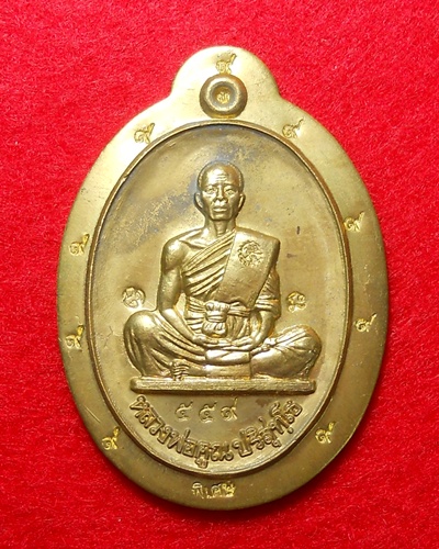 (((( วัดใจ))))เหรียญรุ่นพุทธคูณสยาม(19 ย้อนยุค) เนื้อทองฝาบาตรไม่ตัดปีกหลังยันต์ เลขสวย 559