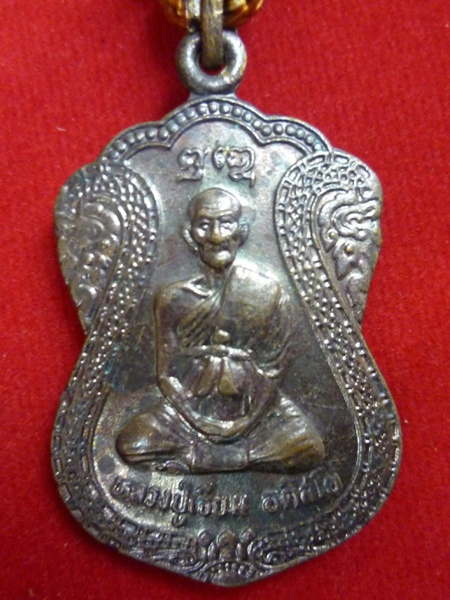 	ตะกรุดหลวงปู่เจียม อติสโย ปี ๔๒