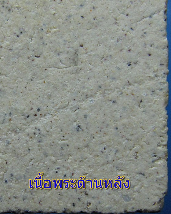 หลวงปู่จันทร์ วัดโฉลกหลำ พิมพ์อกร่อง หูประบ่า