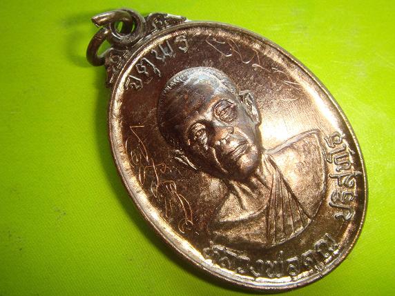 เหรียญหลวงพ่อคูณรุ่นจตุพรบารมีแผ่ไพศาลออกวัดแจ้งนอกปี2537 เนื้อทองแดงรมดำ พิเศษมีจาร