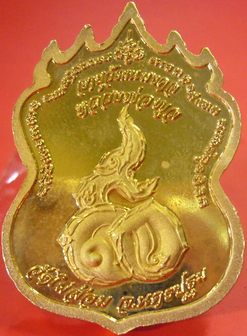 <เคาะเดียว 350>เหรียญเก้ายอด หลวงพ่อพูล วัดไผ่ล้อม จ.นครปฐม