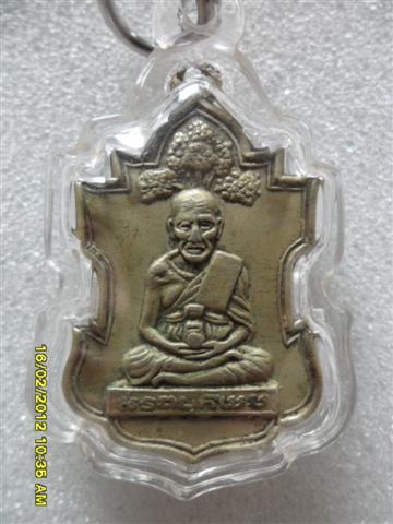 เหรียญหลวงปู่ทวด วัดพะโค๊ะ ปี 06