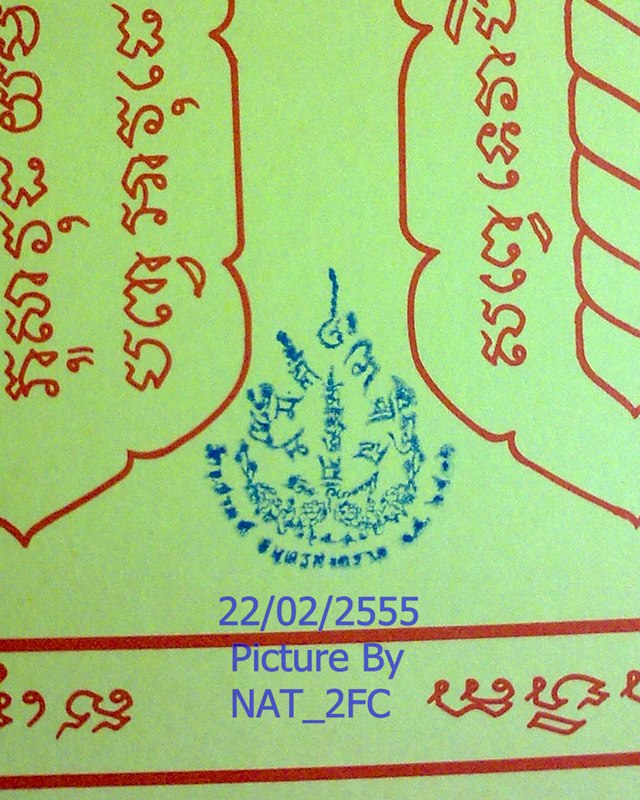 ยันต์ตะบองเพ็ชรท้าวเวสสุวัณโณจตุมหาราชิกา วัดจุฬามณี จ.สมุทรสงคราม