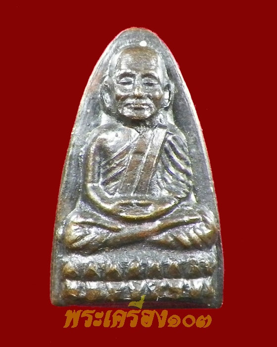 หลวงปู่ทวด วัดช้างให้ ปี24 (1)