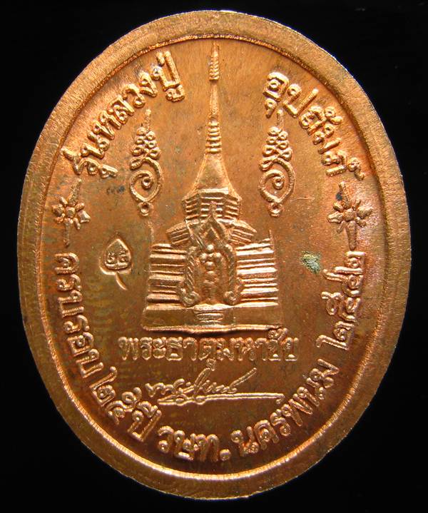 **สวย คม ชัด เหรียญหลวงปู่คำพันธ์ ปี 42 เนื้อทองแดง สวยๆ ราคาเบาๆ เคาะเดียวแดง**WD11