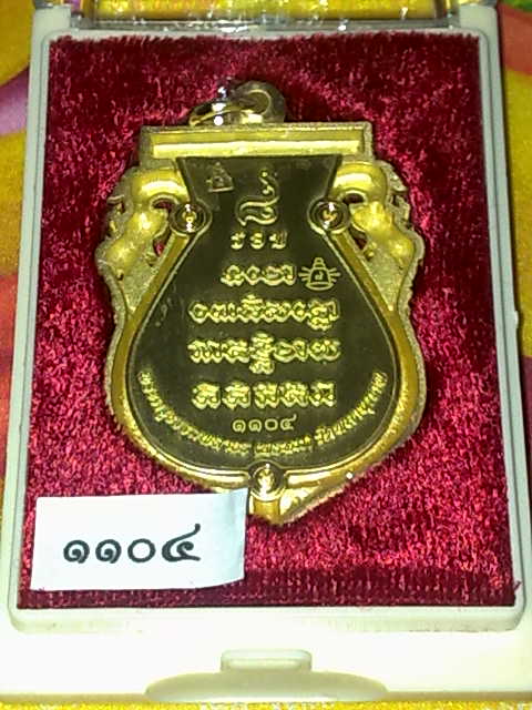 แรงด้วยความศรัทธาจริง ๆ ครับ เหรียญฉลุหลวงปู่ทวด - พรหม ๘ รอบ วัดใจเคาะเดียวแดงเลยครับ